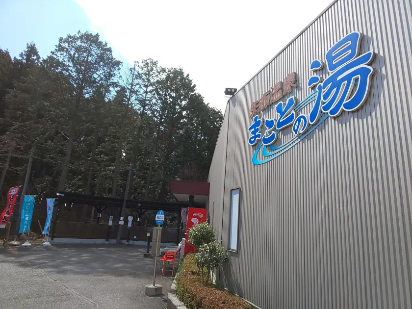 VILLA YAITA ONSEN  hot spa - Image 1