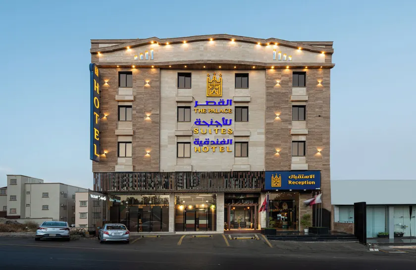 القصر للاجنحة الفندقية الضيافة1 - Image 1