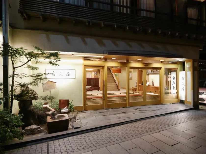 Shibu Onsen KOKUYA - Image 1