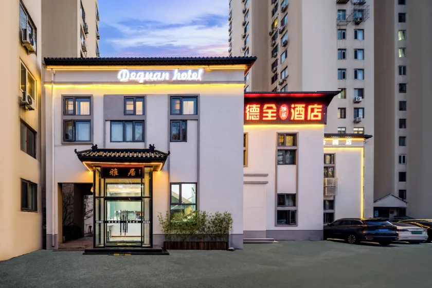 Dequan Chaoyang Park Hotel, near SOLANA - Image 1