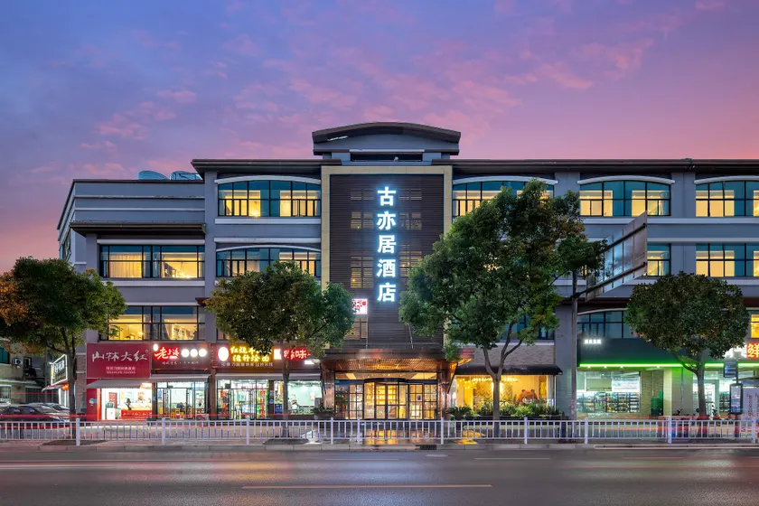 Shanghai Vintage Hotel Disneyland Branch - Image 1