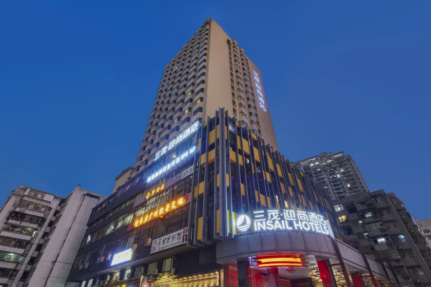迎商酒店广州淘金地铁站 - Image 1