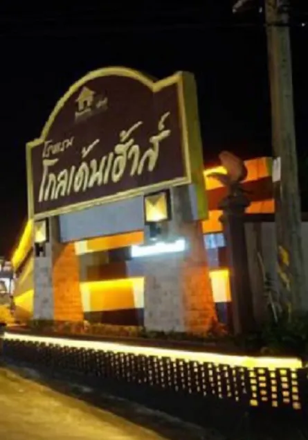 Golden House Hotel Sakaeo Room with breakfast - Image 1