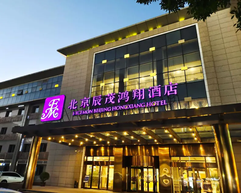Excemon Beijing Hongxiang Hotel - Image 1