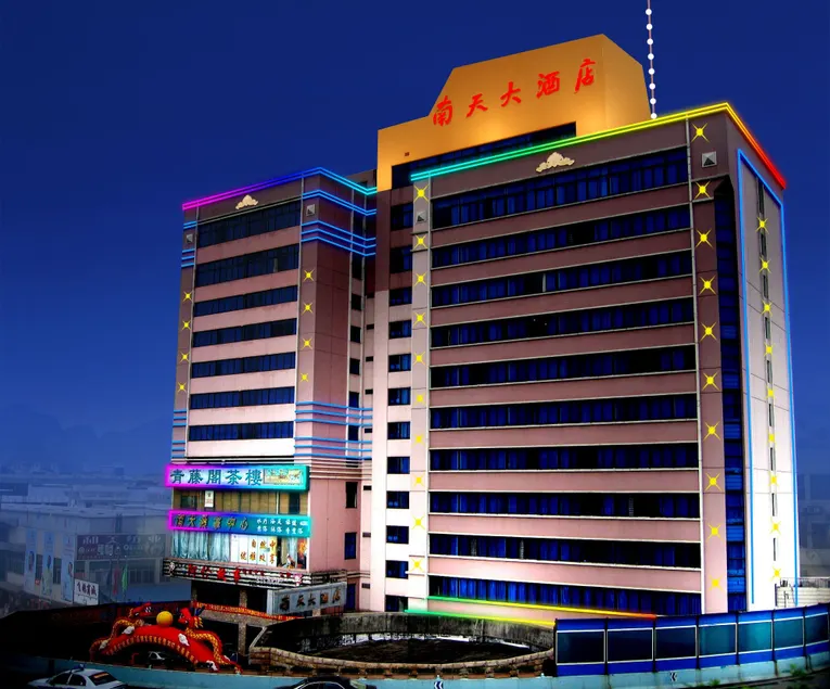 Nantian Hotel - Image 1