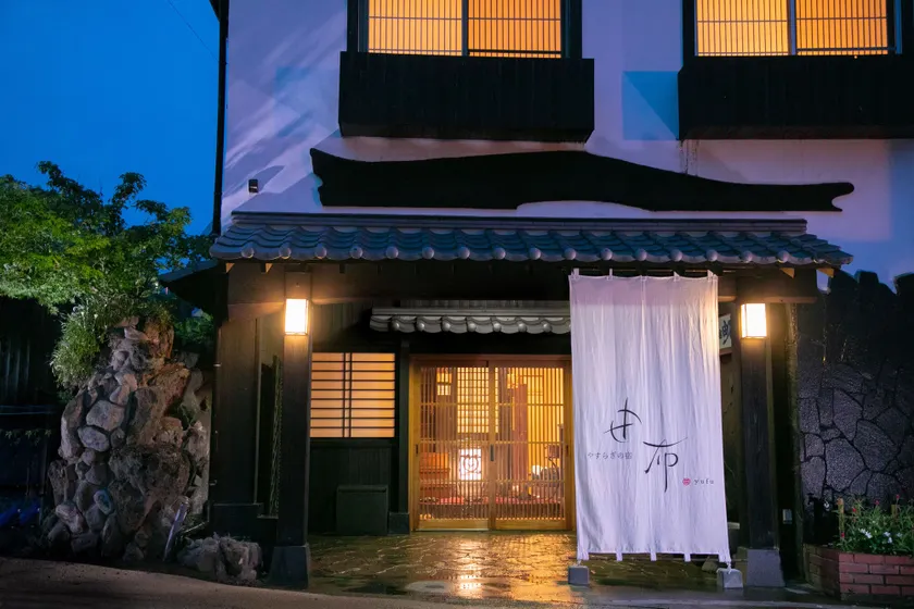 Yasuraginoyado Yufu - Image 1