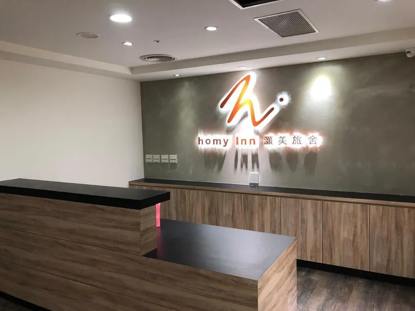 Homy Inn Zhongxiao Dunhua - Image 1