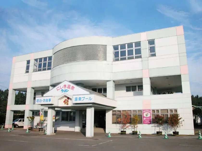 Nishiki Onsen Kurion - Image 1