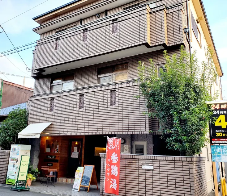 Guesthouse Ivy - Image 1