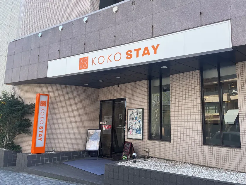KOKO STAY Shonan Fujisawa - formerly Hotel Wing International Shonan Fujisawa - Image 1