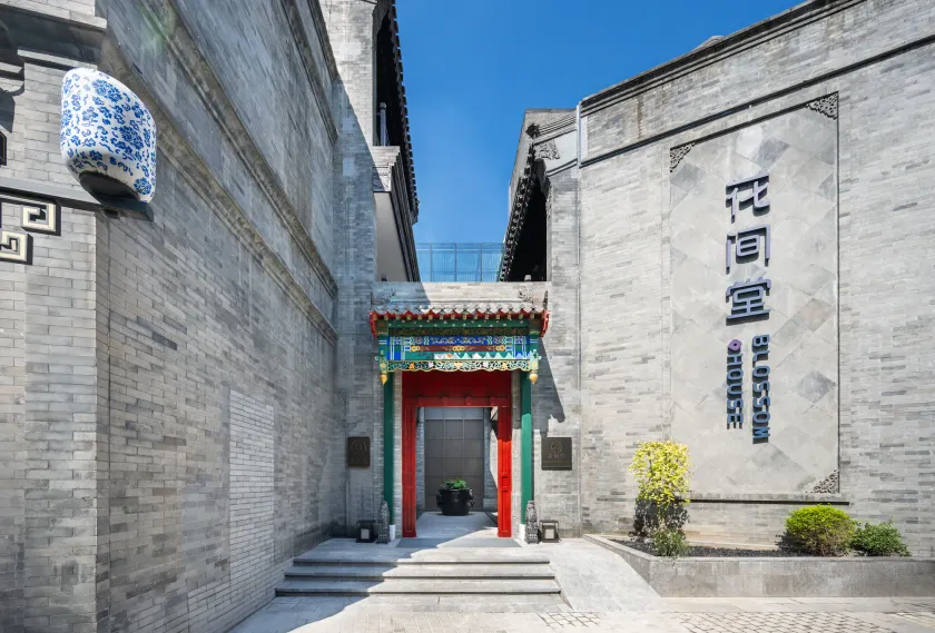 Blossom House Beijing Tiananmen - Image 1