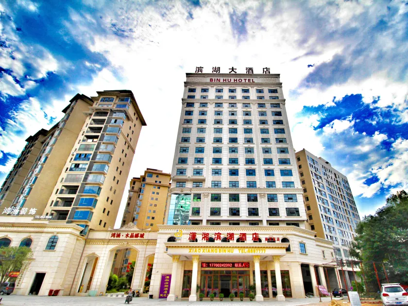 Xiaoxiang Binhu Hotel Yongzhou - Image 1