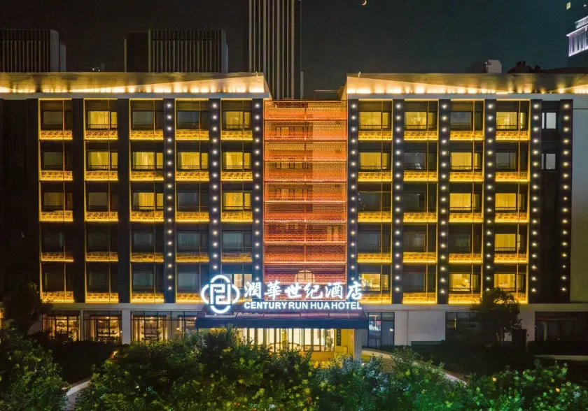 Century Runhua Hotel - Image 1