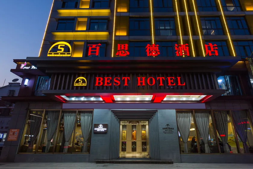 YiWU Best Hotel - Image 1