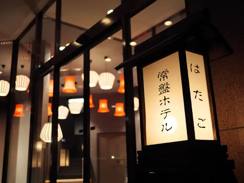 Tokiwa Hotel - Image 1