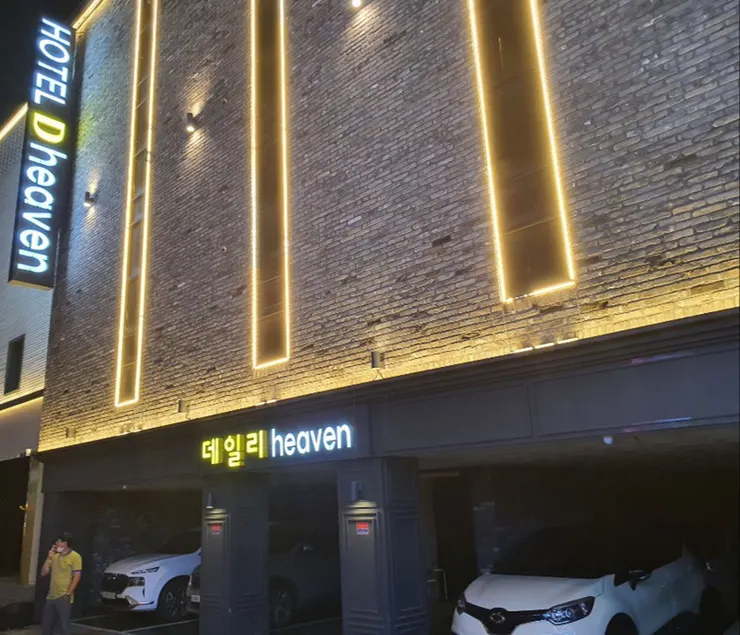 Daily Heaven Hotel - Image 1