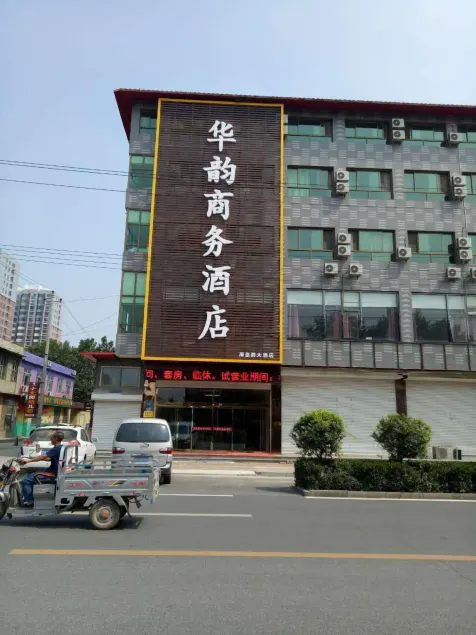 Huayun Business Hotel - Image 1