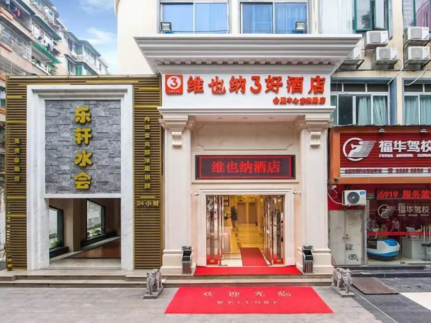 Vienna 3 Best Hotel Exhibition Center Chigang Road - Image 1