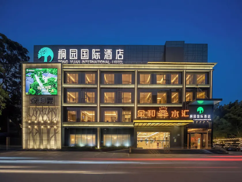 Tong Yuan International Hotel Guangzhou East Railway Station Meihuayuan Subway Station Branch  - Image 1