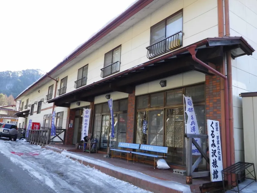 Kurumisawa Ryokan - Image 1