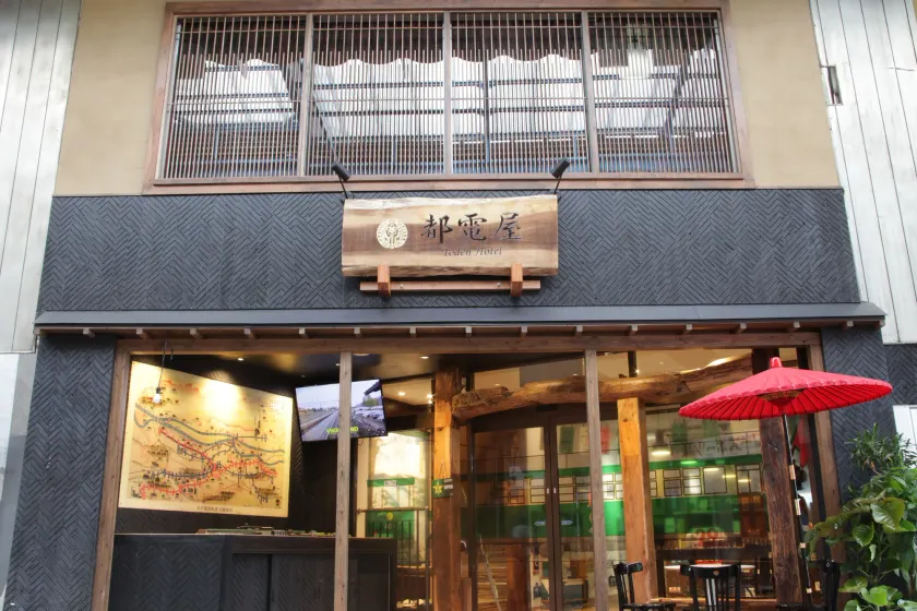都電屋 TodenHotel - Image 1