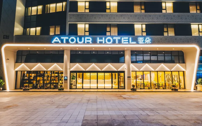 南京玄武湖玄武门亚朵酒店 Atour Hotel Nanjing Xuanwu Lake Xuanwumen - Image 1
