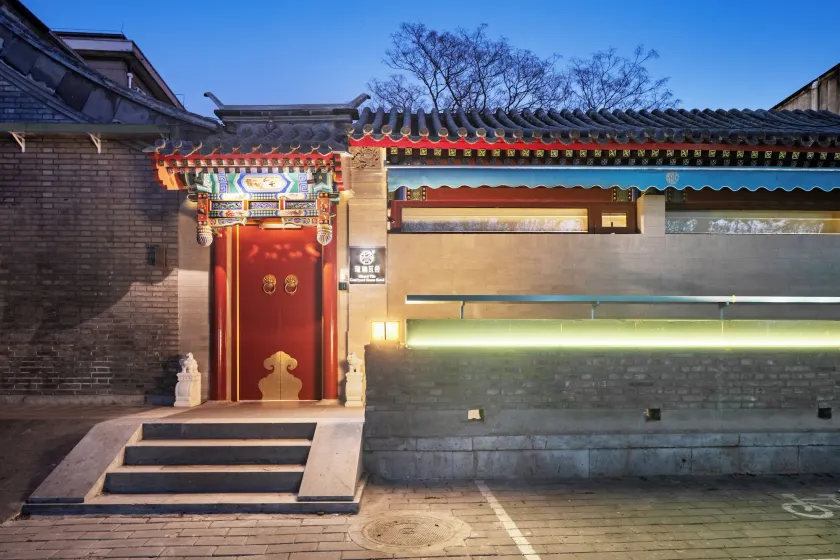 Beijing Yue Bin Ge Courtyard Hotel - Image 1