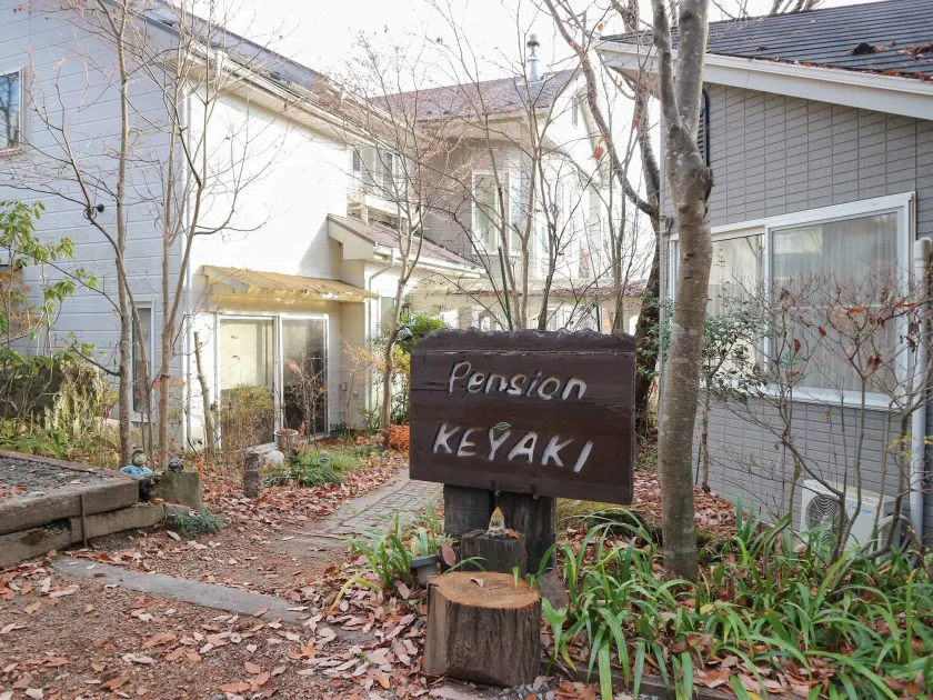 Pension KEYAKI - Image 1