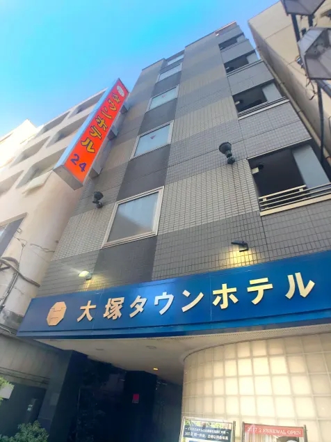 Otsuka Town Hotel - Image 1