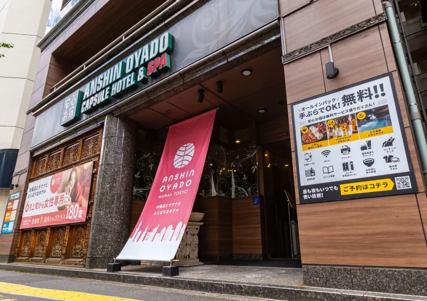 Anshin oyado Tokyo Woman Ginza Shiodome - Image 1