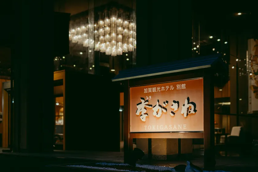 Tokigasane - Image 1