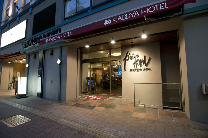 Kadoya Hotel - Image 1