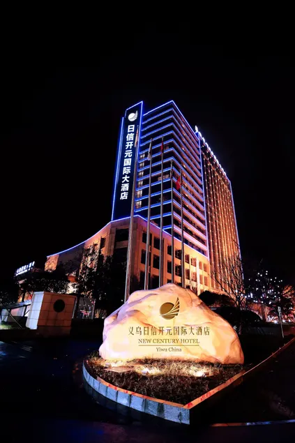 New Century Hotel Yiwu - Image 1