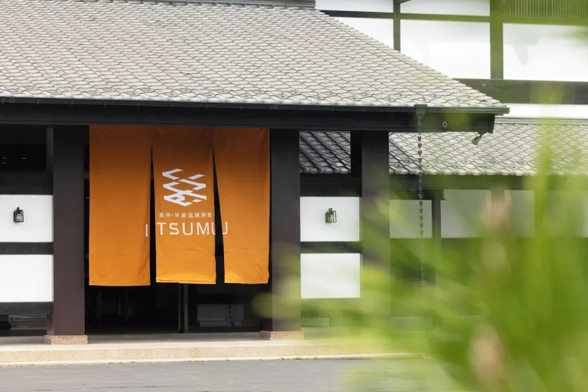 奥州平泉温泉旅館 itsumu - Image 1