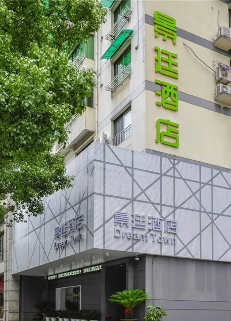 Qiandao Lake Jingting Hotel - Image 1