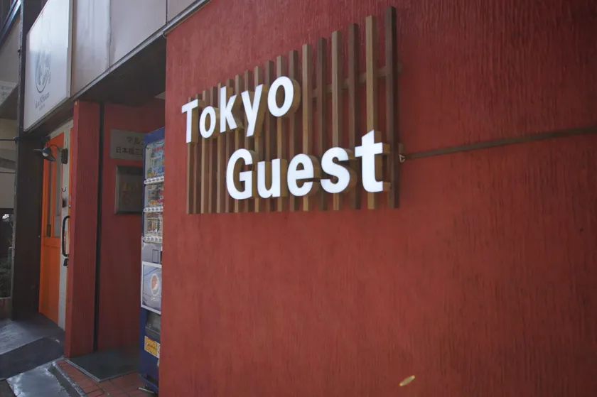 TOKYOGUEST日本橋 - Image 1