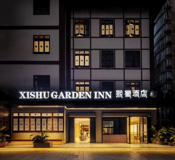 Xishu Garden Inn 熙蜀酒店 - Image 1