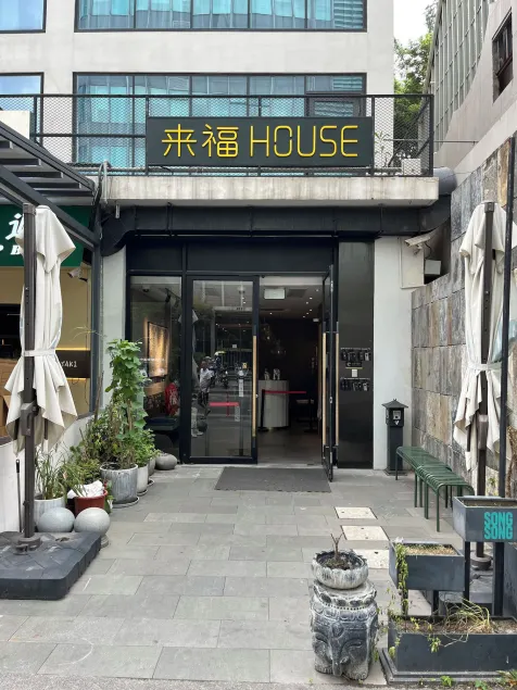 MIJU HOUSE Gubei-a small white building beside Shanghai oil painting sculpture institute - Image 1
