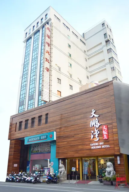 Tapeng Bay Holiday Hotel - Image 1