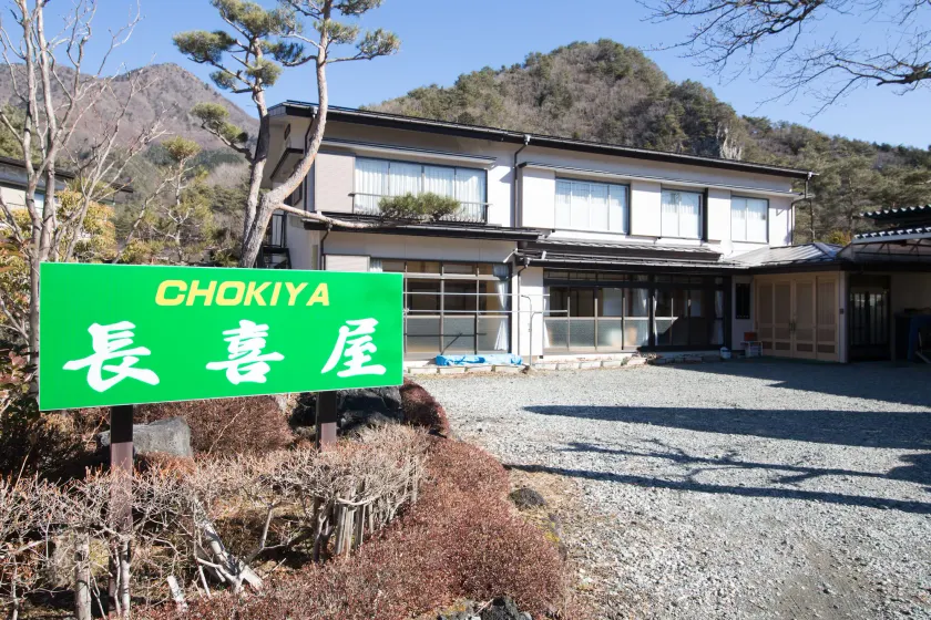 Cyokiya Lake Saiko - Image 1