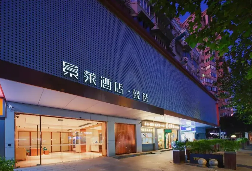 Jinglai Zhenxuan Shanghai Tongji Hospital Xincun Road Subway Station Hotel - Image 1
