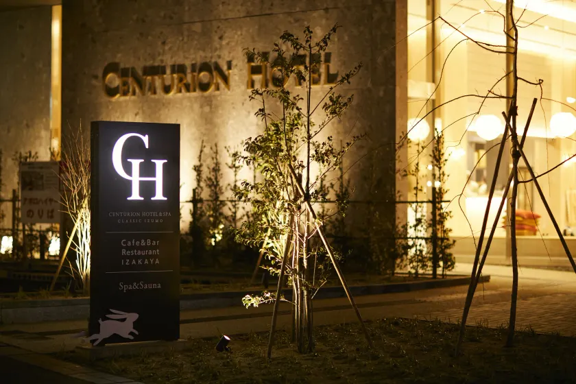 The Centurion Hotel & Spa Classic Izumo - Image 1