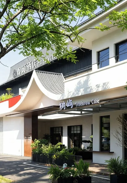 Jingdezhen Guanyi Hotel (China Ceramic Museum · Guyao Branch) - Image 1
