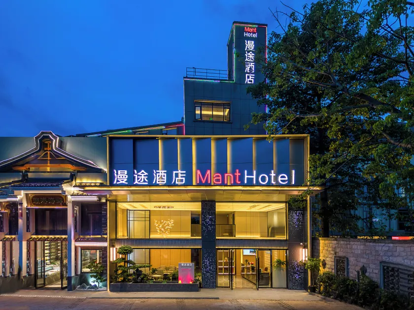 Mant International Hotel Ancient Whampoa Anchorage Scenic Spot Canton Fair Complex Branch - Free Deliver Service to Guangzhou Baiyun International Airport & Free Shuttle Bus to Canton Fair Complex During Canton Fair Period - Image 1