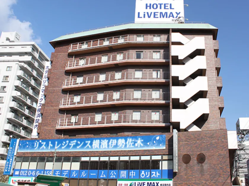 HOTEL LiVEMAX BUDGET Yokohama Kannai - Image 1