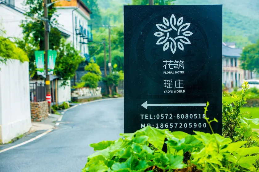 Floral Hotel Moganshan Yaozhuang - Image 1