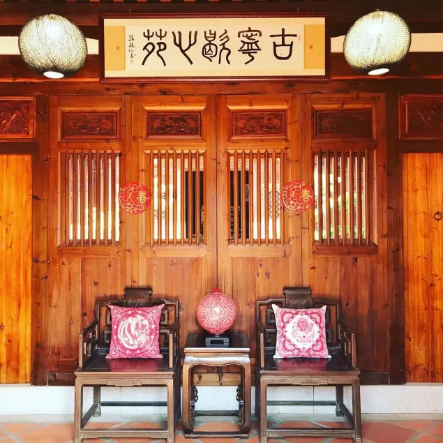 金門古寧歇心苑官宅古厝民宿 Guning Xiexinyuan Historical Inn - Image 1
