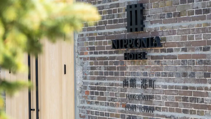 NIPPONIA HOTEL Hakodate Port Town - Image 1