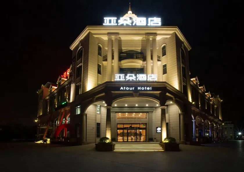Atour Hotel Shanghai Xinzhuang - Image 1