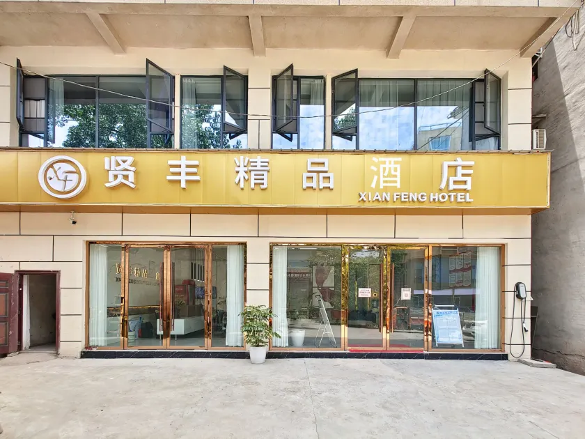 Xian Feng Hotel - Tianfu International Airport Branch - Image 1